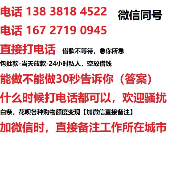 贵池借钱上门放款|贵池线下个人借贷周转|贵池私人放款联系方式